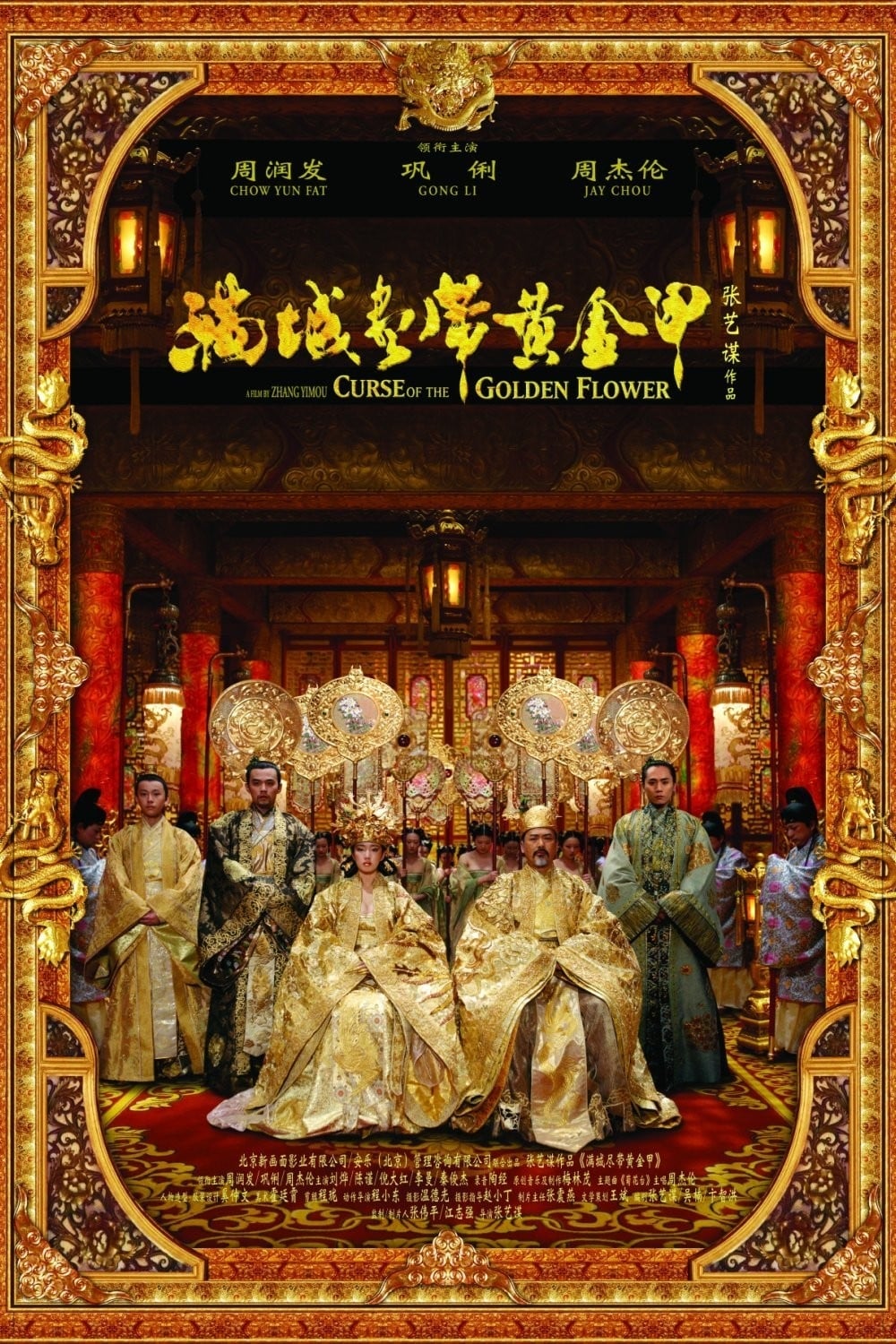 Curse of the Golden Flower poster