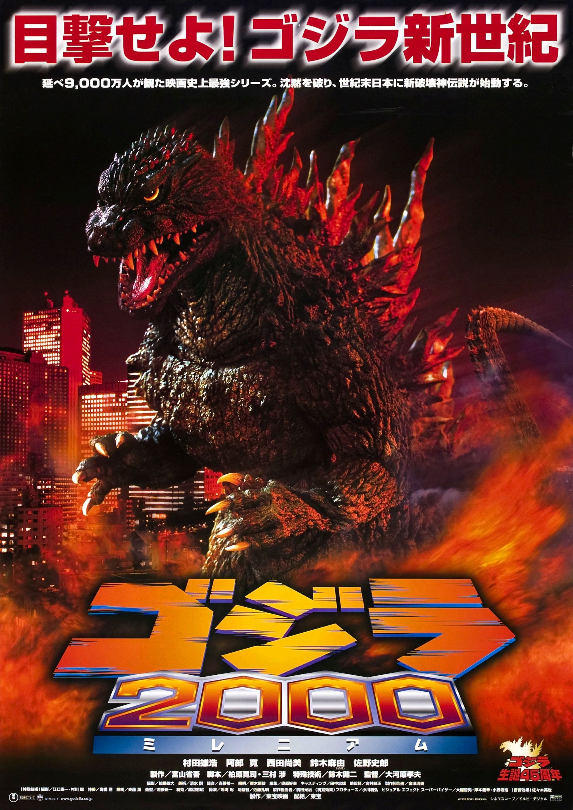 Godzilla 2000: Millennium poster
