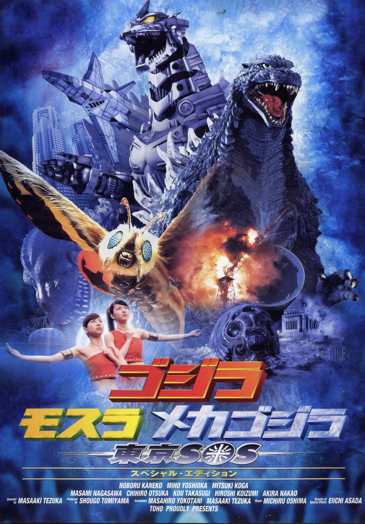 Godzilla: Tokyo S.O.S. poster