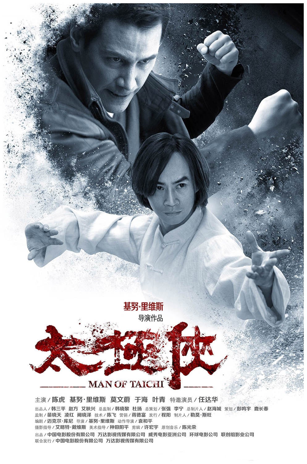 Man of Tai Chi poster