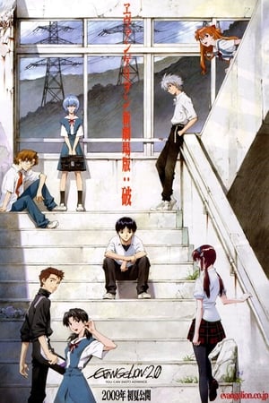 Evangelion 2.0: You Can poster