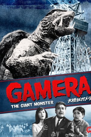 Gamera poster