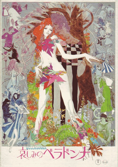 Belladonna of Sadness poster