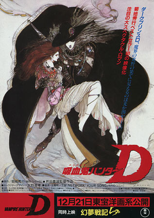 Vampire Hunter D (1985) - Movie Review : Alternate Ending