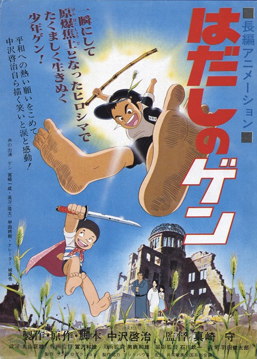 Barefoot Gen poster