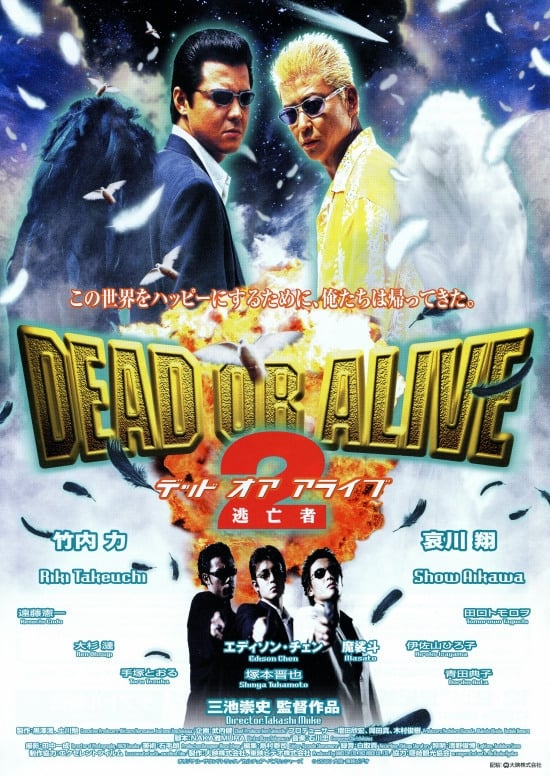 Dead or Alive 2: Birds poster