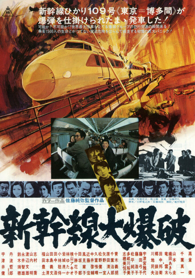 The Bullet Train poster